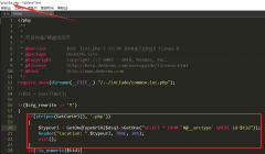 織夢偽靜態后訪問動態鏈接時301跳轉到偽靜態上