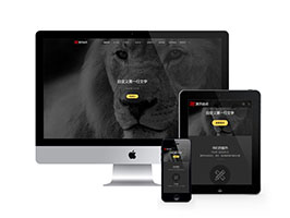 品牌設計建設類網站織夢模板(自適應手機端)