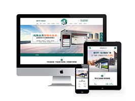 廣告設備類營銷型網站織夢模板（帶手機端）