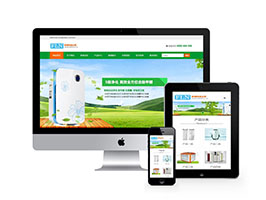 環保凈水器空氣凈化設備類網站織夢模板(自適應手機端)