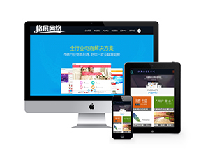 網絡建站設計類網站織夢模板(帶手機端)