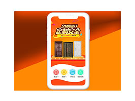 建材木門類落地推廣頁織夢模板