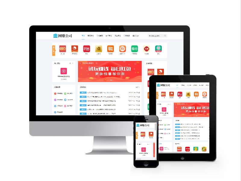 手機APP軟件類網站易優cms模板(帶手機端)