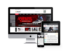 潮流資訊信息類網站織夢模板(帶手機端)