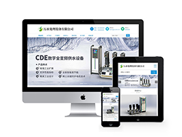 全自動環(huán)保污水處理設備類網(wǎng)站織夢模板(自適應手機端)