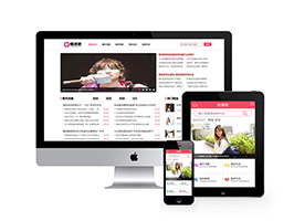 撩妹情話情感資訊類網站織夢模板(帶手機端)