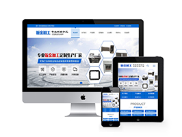 鈑金加工機電設備類網站織夢模板(帶手機端)