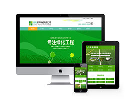 苗木草坪種植綠化類網(wǎng)站織夢模板(帶手機端)