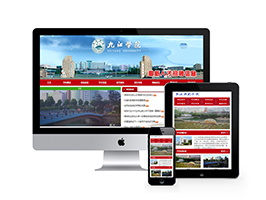 學院技術學校類網站織夢模板(帶手機端)