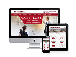 稅務籌劃公司登記代理網站織夢模板(自適應手機端)