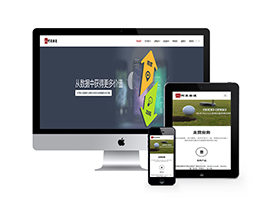 信息技術軟件類網站織夢模板(自適應手機端)