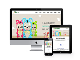 硅膠制品類網站織夢模板(自適應手機端)