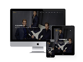 時尚服裝定制類網(wǎng)站織夢模板(自適應(yīng)手機端)