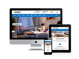 軟裝配飾裝修設計類網站織夢模板(自適應手機端)