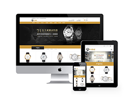 表業(yè)腕表定制類網(wǎng)站織夢模板(自適應(yīng)手機(jī)端)