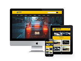 汽車(chē)銷(xiāo)售展示類(lèi)網(wǎng)站織夢(mèng)模板(自適應(yīng)手機(jī)端)