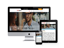 語言翻譯機構類網站織夢模板(自適應手機端)