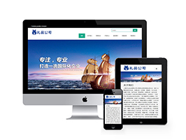 禮品類(lèi)網(wǎng)站織夢(mèng)模板(自適應(yīng)手機(jī)端)