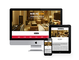 家裝空間設計裝飾類網站織夢模板(自適應手機端)