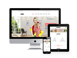 家政生活服務(wù)類網(wǎng)站織夢(mèng)模板(自適應(yīng)手機(jī)端)