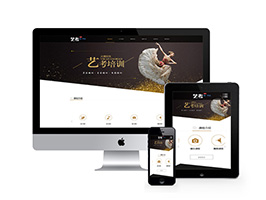 藝考培訓類網站織夢模板(自適應手機端)