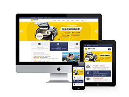 汽車用品配件類網站織夢模板(自適應手機端)