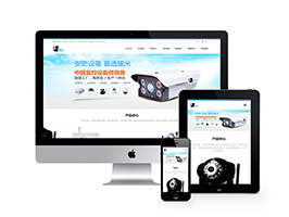 智能科技監(jiān)控類網(wǎng)站織夢(mèng)模板(自適應(yīng)手機(jī)端)