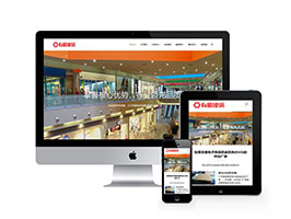 有機玻璃制品類網(wǎng)站織夢模板(自適應手機端)