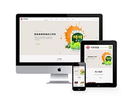 日化食品零食類網(wǎng)站織夢模板(自適應手機端)