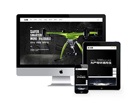 智能無(wú)人機(jī)類網(wǎng)站織夢(mèng)模板(自適應(yīng)手機(jī)端)