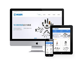 沖壓模具類網(wǎng)站織夢(mèng)模板(帶手機(jī)端)