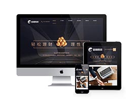 金融投資理財類網(wǎng)站織夢模板(自適應(yīng)手機端)