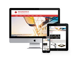 五金制品附件類網站織夢模板(自適應手機端)