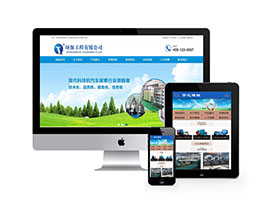 環(huán)保工程設(shè)備類(lèi)網(wǎng)站織夢(mèng)模板(帶手機(jī)端)