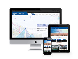 鍋爐風機設備類網(wǎng)站織夢模板(帶手機端)