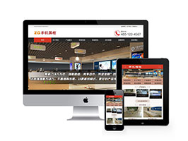 產(chǎn)品展示柜臺類網(wǎng)站織夢模板(帶手機端)