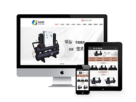 節(jié)能環(huán)保鍋爐設(shè)備類網(wǎng)站織夢模板(帶手機端)