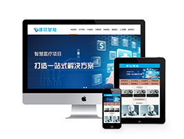 建筑智能研發系統類網站織夢模板(帶手機端)