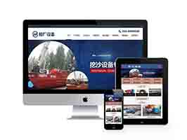 航運(yùn)造船廠設(shè)備類網(wǎng)站織夢(mèng)模板(帶手機(jī)端)