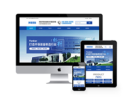 智能環保設備類網站織夢模板(帶手機端)