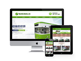 新能源機械電子設計類網站織夢模板(帶手機端)