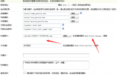 織夢欄目圖片調(diào)取不出來的解決方法