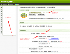 織夢后臺(tái)左側(cè)菜單空白不顯示的解決辦法
