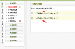 織夢單獨調用每個欄目不同的友情鏈接