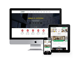 裝潢裝飾公司類網(wǎng)站織夢(mèng)模板(帶手機(jī)端)