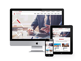 企業管理咨詢類網站織夢模板(自適應手機端)