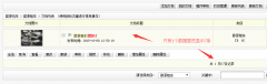 織夢后臺文檔列表數據錯亂前臺列表頁分頁錯亂