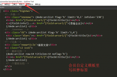 織夢會(huì)員模板里引入其他有標(biāo)簽?zāi)０宓膶懛?>
              </a>
              <div   id=