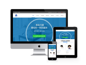 中英雙語家政服務(wù)類網(wǎng)站織夢模板(自適應(yīng)手機端)