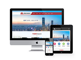 道路護欄交通設施類網站織夢模板(帶手機端)